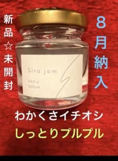 Siro jam シロジャム☆ハンド・首セラムのサムネイル