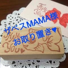 ハンドメイド☆消しゴムはんこ☆Thank Youのサムネイル