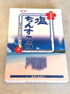 塩ちんすこう 沖縄の塩使用　20個のサムネイル