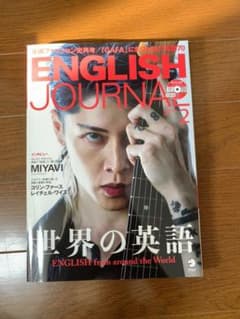 English journal 2019年2月号のサムネイル
