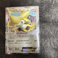 ジラーチEX R BW9 メガロキャノン 051/076 1枚 ジラーチEX R BW 拡張パック「メガロキャノン」 キラ 051/076 - メルカリ