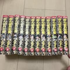 がんばれ元気 全巻セット 小山ゆう