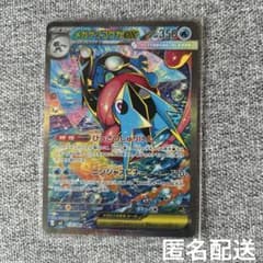 ポケモンカード】メガゲッコウガex SAR - メルカリ