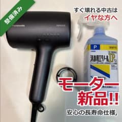 モーター新品交換済】Panasonic ナノケア上位 EH-NA0J 2022 - メルカリ