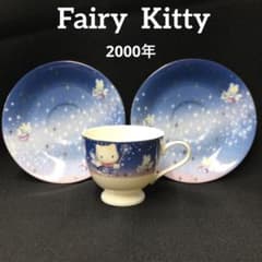 希少⭐︎2000年⭐︎ハローキティ  FAERIE冬期限定バージョン フェアリーキティ 2000年 ハローキティ カップ＆ソーサー - メルカリ