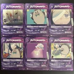 ズトカ ZUTOMAYO ずとまよカード TAIDADA N まとめ売り - メルカリ