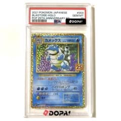 カメックス: プロモ[S8a-P 003/025](プロモカードパック25th - メルカリ