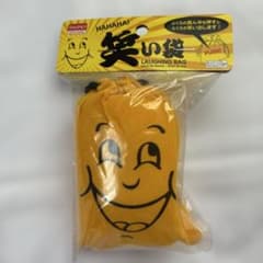 nenki様専用 ダイソー 笑い袋 絶版商品 販売終了品 黄色　レアのサムネイル