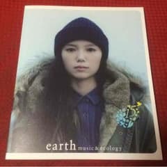 earth 限定カタログのサムネイル