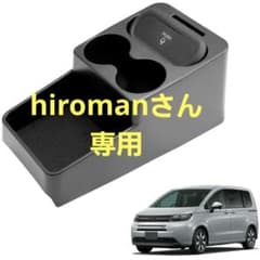 3in1 コンソールボックス ホンダ フリード GT系 3代目のサムネイル