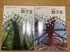 数研出版 高等学校 数学I II A Bまとめのサムネイル