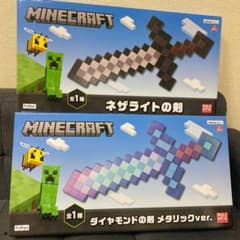 マインクラフト マイクラ ネザライトの剣 ダイヤモンドの剣 2点セットのサムネイル