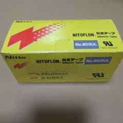 Nitto NITOFLON 粘着テープ No.903UL①のサムネイル