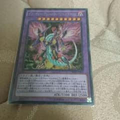 グリーディーヴェノムフュージョンドラゴンのサムネイル