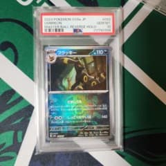 PSA10】ブラッキー マスターボールミラー sv8a 092/187 ポケカ - メルカリ