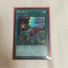 EG24様専用 隣の芝刈りのサムネイル