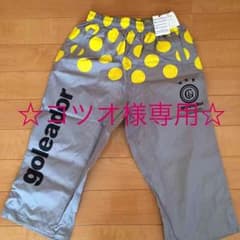 ☆コツオ様専用☆のサムネイル