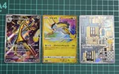 メ*。様 ポケモンカード30th サーフゴーAR ライコウ 復刻 ニャースARのサムネイル