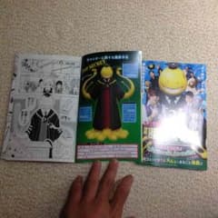暗殺教室映画公開記念お試しbookです☆のサムネイル