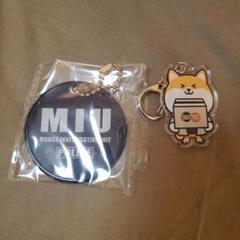 ポリまる 箱入りぬいぐるみ & アクリルキーホルダー ラストマイル MIU404 ポリまる 箱入りぬいぐるみ & アクリルキーホルダー ラスト