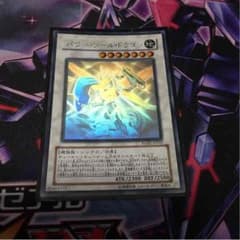 遊戯王 パワーツールドラゴンのサムネイル