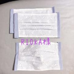 RIOKA様専用のサムネイル