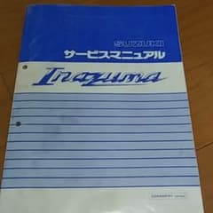 サービスマニュアルのサムネイル