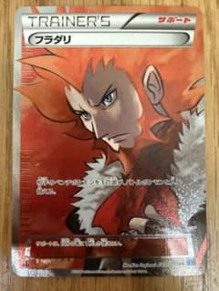 フラダリ SR XY2 ワイルドブレイズ 085/080 - メルカリ