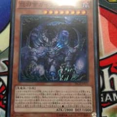 怨邪帝ガイウスのサムネイル