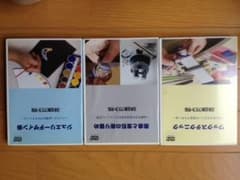 日本宝飾クラフト学院 DVD 3点セットのサムネイル
