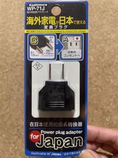 変換プラグのサムネイル