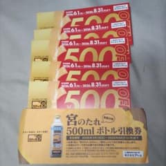 ステーキ宮 食事券 クーポン 500円券5枚 宮のたれ引換券付 - メルカリ