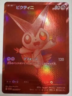 ビクティニ 288/SV-P ポケモンカードのサムネイル