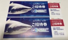 アクアワールド　大洗水族館　チケット　2枚のサムネイル