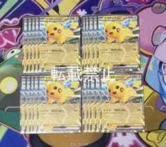 ポケモンカード コロちゃお ピカチュウ 20枚 - メルカリ