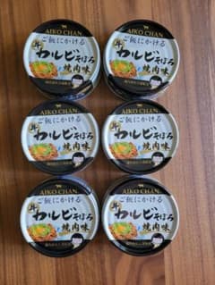 AIKO CHAN ご飯にかける牛カルビそぼろ 6缶セットのサムネイル