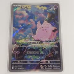 ポケモンカード ピッピ AR 086/080 - メルカリ
