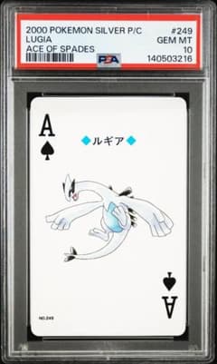 ポケモン　トランプ　ルギア PSA10 ポケモン トランプ ルギア PSA10 - メルカリ
