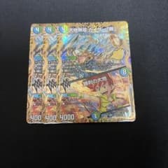大地無双カイザー「勝」 / 勝利の大地 シク シークレット 金 - メルカリ