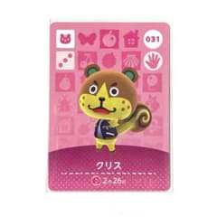 【まとめ割有】あつ森 第1弾 amiiboカード 31 クリスのサムネイル