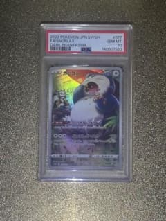 K*a様 カビゴン CHR PSA10S10a ダークファンタズマ 077/07 K*a様 カビゴン CHR PSA10S10a ダークファンタズマ 077/07 - メルカリ