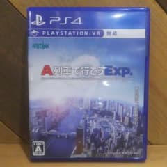 A列車で行こうExp.のサムネイル