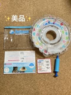 スイマーバ　美品のサムネイル