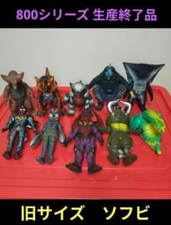 ウルトラ怪獣ソフビ まとめて 10体 生産終了品 800シリーズ ② - メルカリ