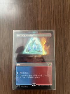 MTG リバーパイアーの境界 DFT 日本語版 ボーダーレス1枚 - メルカリ