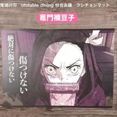 귀멸의 칼날 ufotable dining 기둥합회의 랜천 매트 슌몬 요두자