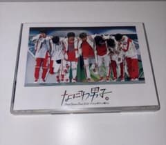 #なにわ男子しか勝たん　通常盤【DVD】未開封ポスター付きのサムネイル