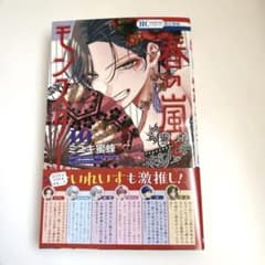 桃源暗鬼　A5キャラファイングラフ 描きおろし　一ノ瀬四季・桃寺神門 桃源暗鬼A5キャラファイングラフ描きおろし一ノ瀬四季・桃寺神門