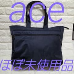 【未使用に近い】エースジーン　ネイビー トートバッグ ナイロン製 ほぼ未使用！極美品 ace. エース ビジネストート A4 PC収納 ネイビー