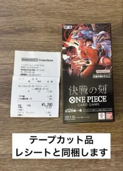 ONE PIECEカードゲーム ブースターパック 決戦の刻1box レシート付き 